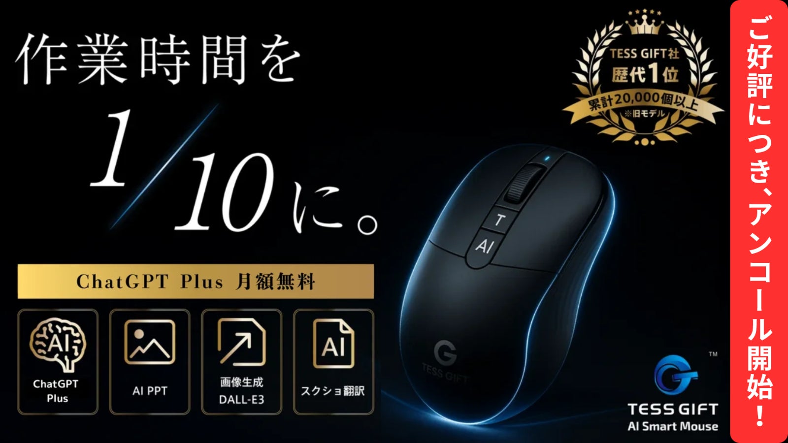 【アンコール】時間が足りないあなたへ。音声だけで議事録・翻訳が爆速処理