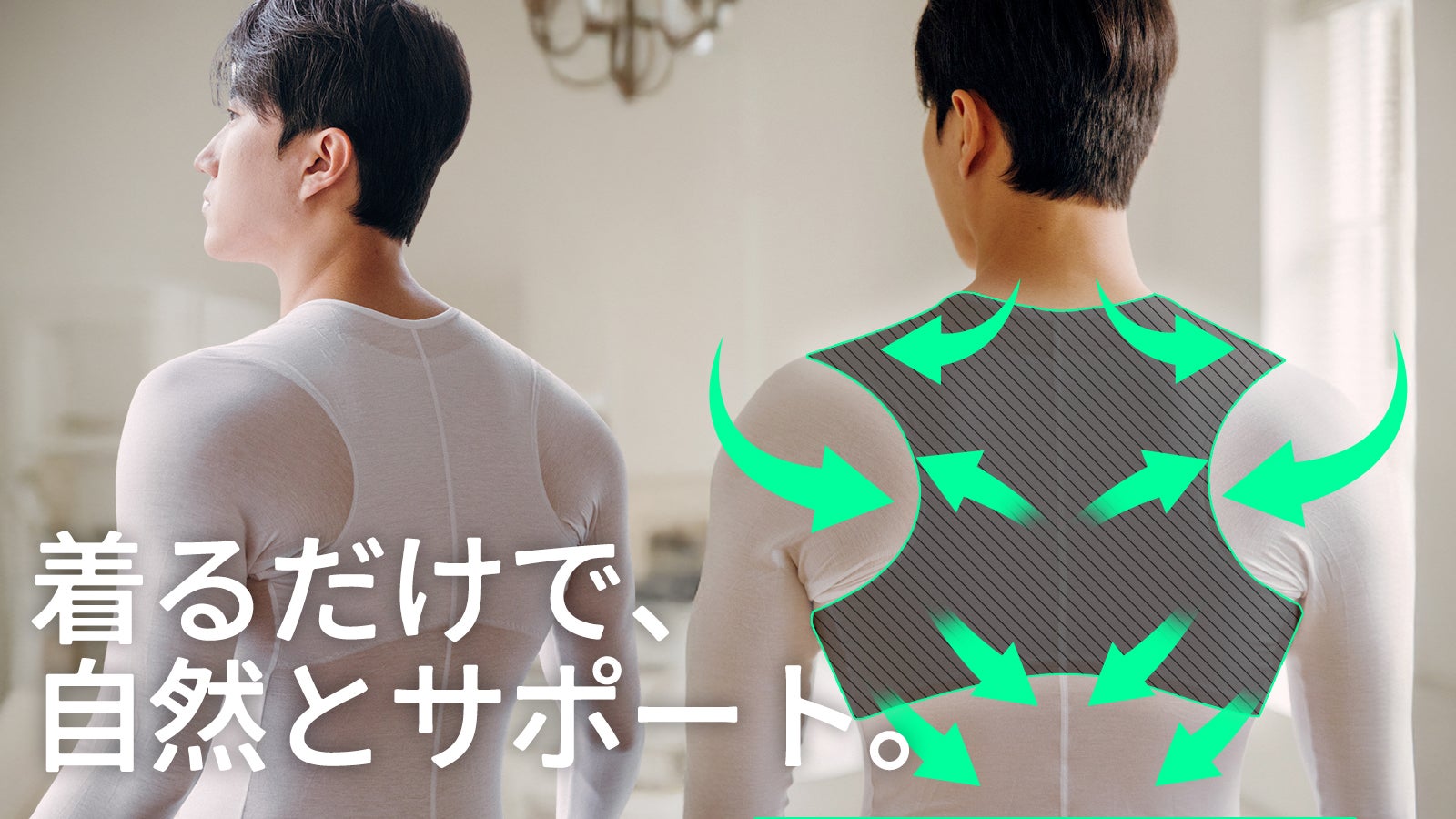 インナー着るだけ!背筋伸ばして健やかな日々に!「All-Bareun」第2弾 !