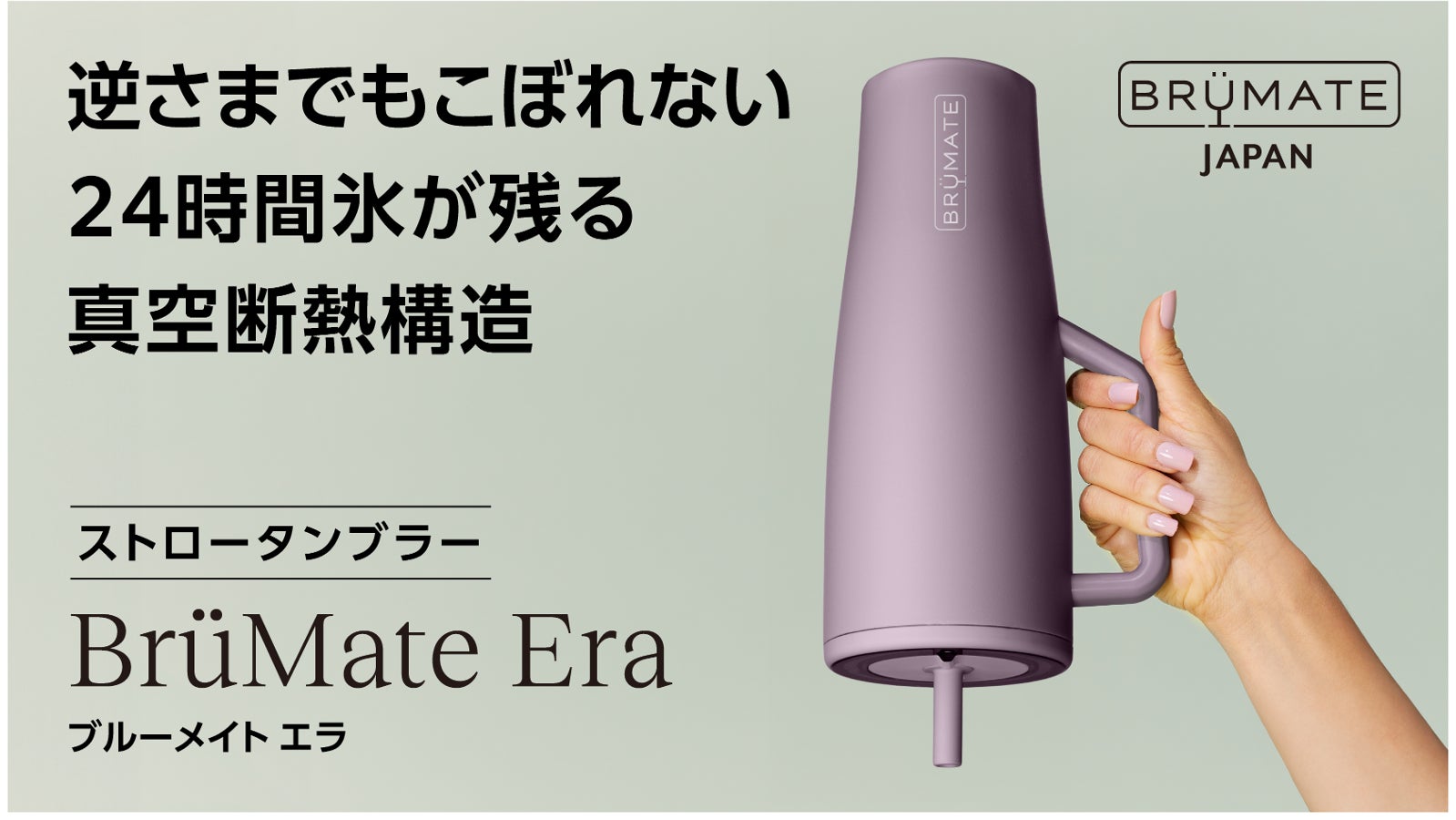 アメリカで1分に260個以上売れた!大ヒット「ブルーメイト エラ」日本初上陸!