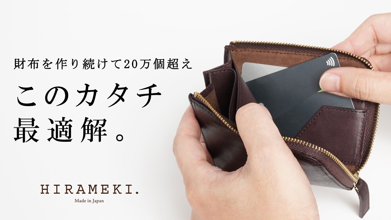 斜めにカードを取り出す新機構!使い心地を追求した、常識をcoL(コエル)財布