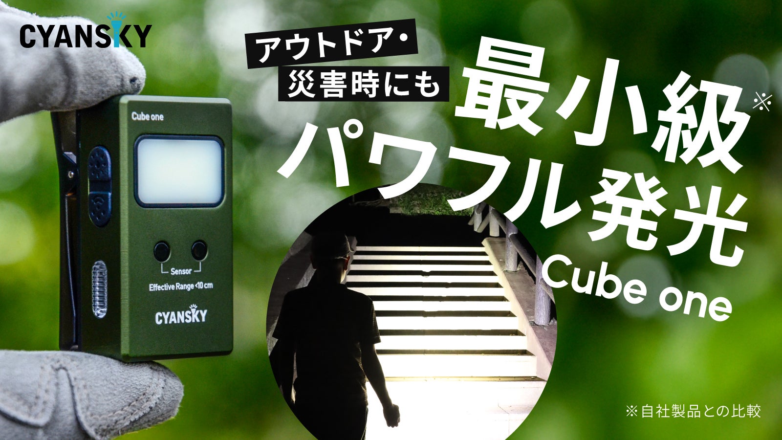 【約45gどこでも装着】4WAYクリップ式超小型タッチレスライトCubeOne