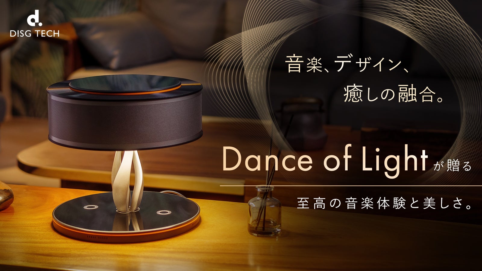 Dance of Light - 音楽愛好者のための究極のオールインワン。