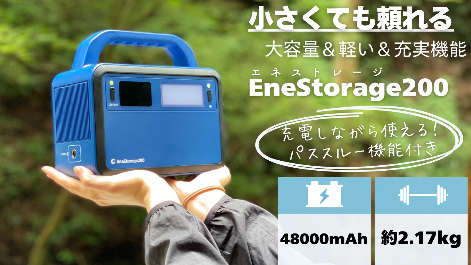 このサイズ感がちょうどいい!小さくても頼れるポータブル電源