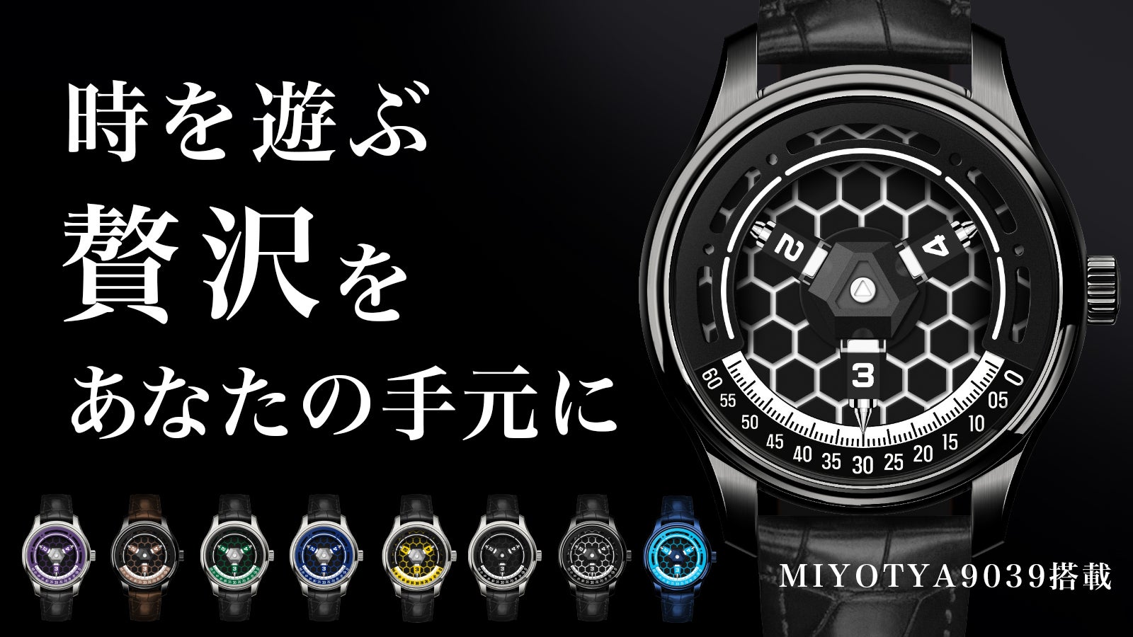 機械美 × 独創デザイン。針を超える構造美、回転で“時”を描く腕時計