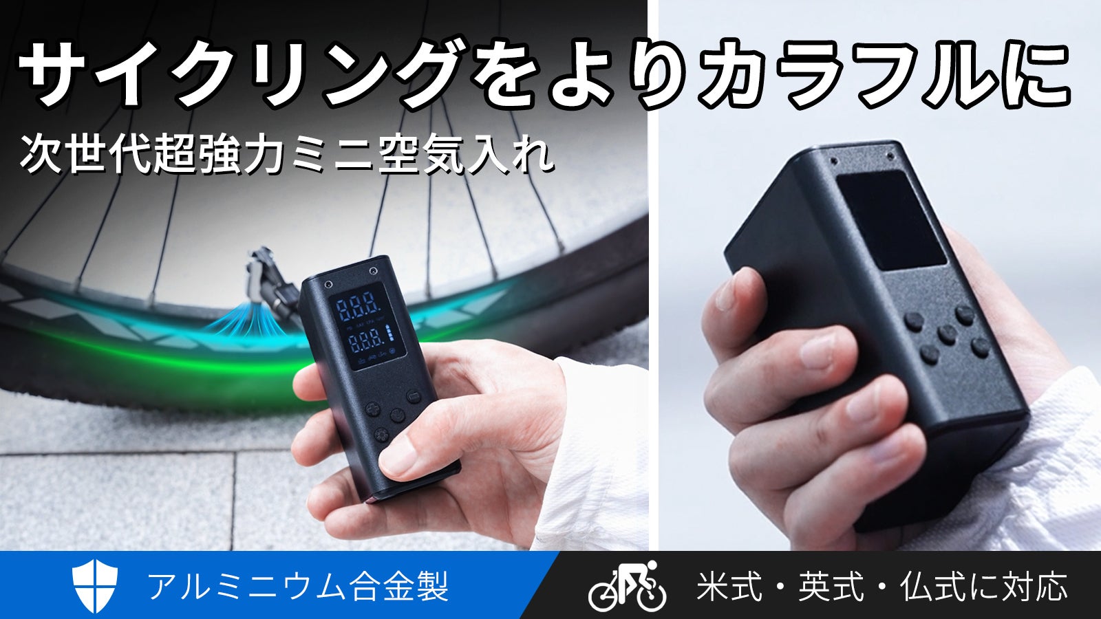 真剣にサイクリングに向き合う一台!新世代スマート超ミニ空気入れ「HT05」登場!