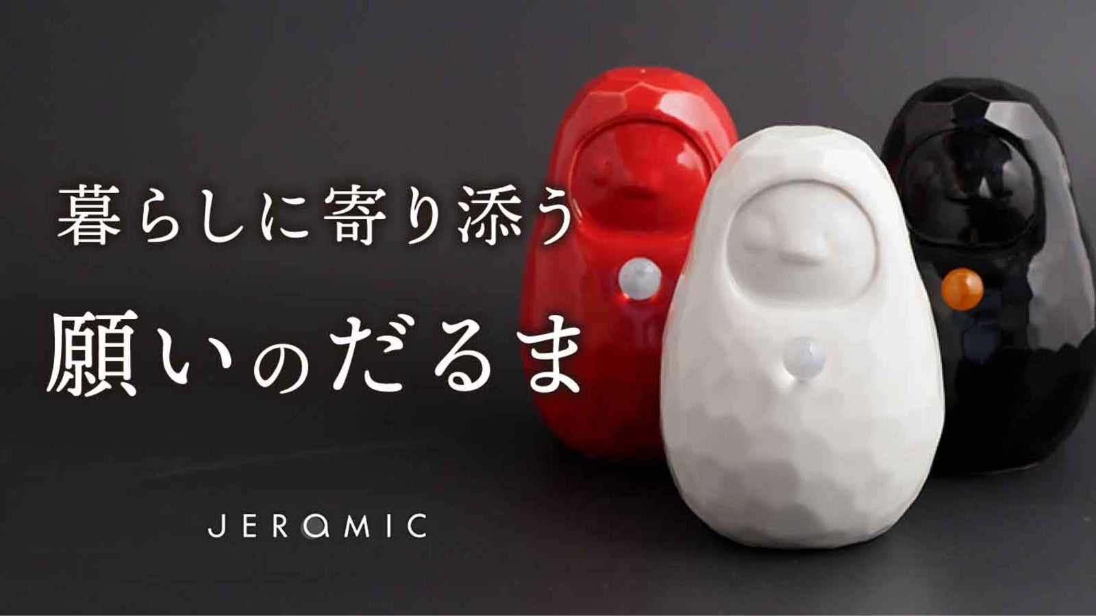 選べる天然石で仕立てる、想いを込めたインテリアになる縁起物「だるま」