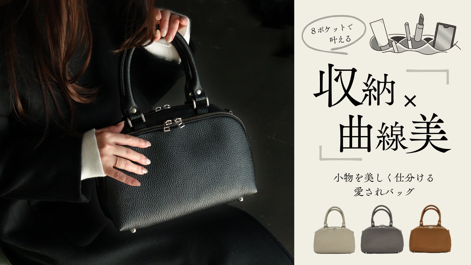 全11ポケット×立て収納 毎日を心地よく整える本革2WAYバッグLoloco