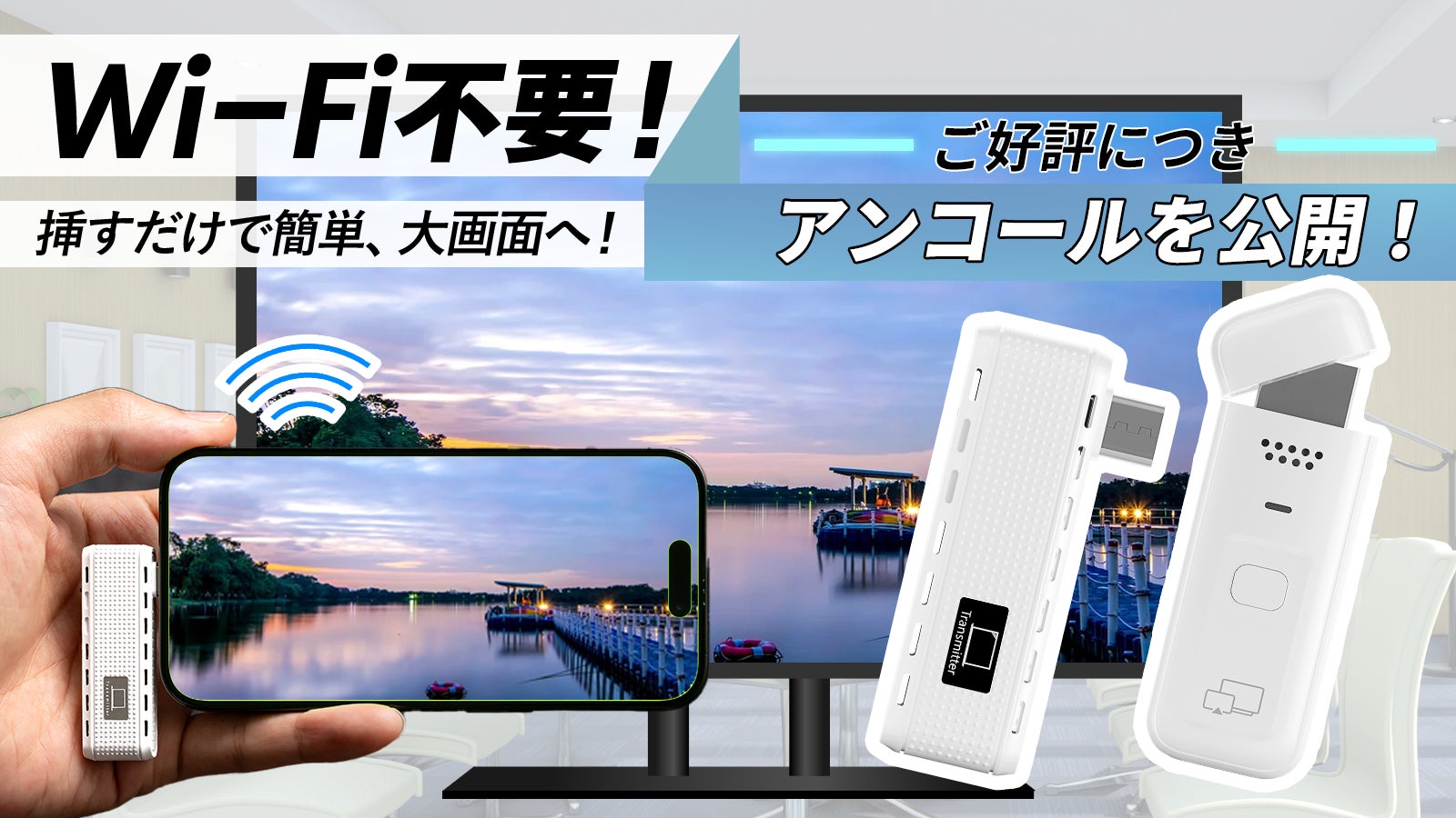 【アンコール】転送距離最大30m&Wi-Fi不要のミラーリングアダプターM3