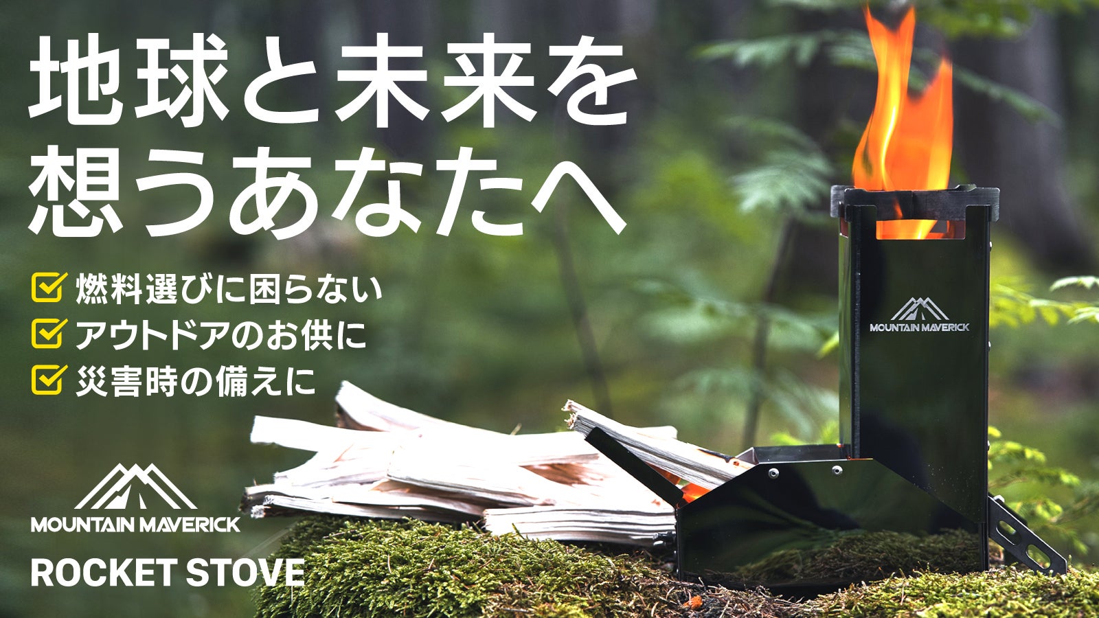 【暮らしを豊かに自然と共存】キャンプ・災害時にも頼れる存在!軽量・簡単組み立て