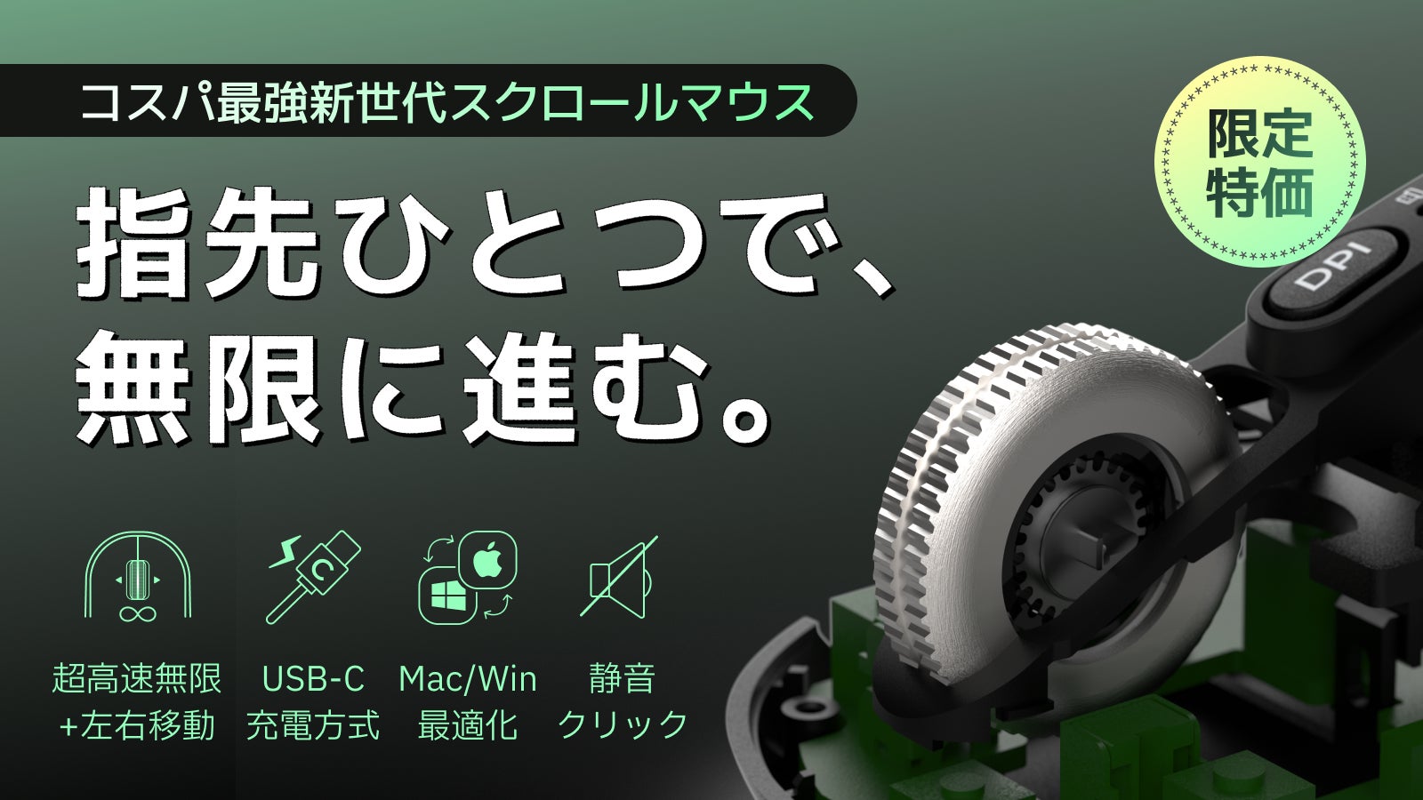 【機能満載】静かに、速く、美しく。新世代のハイスペックマウス。