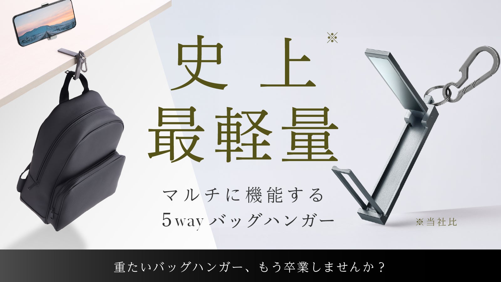 シリーズ最高傑作。A7075超々ジュラルミン採用で、超軽量35g&高強度を実現。