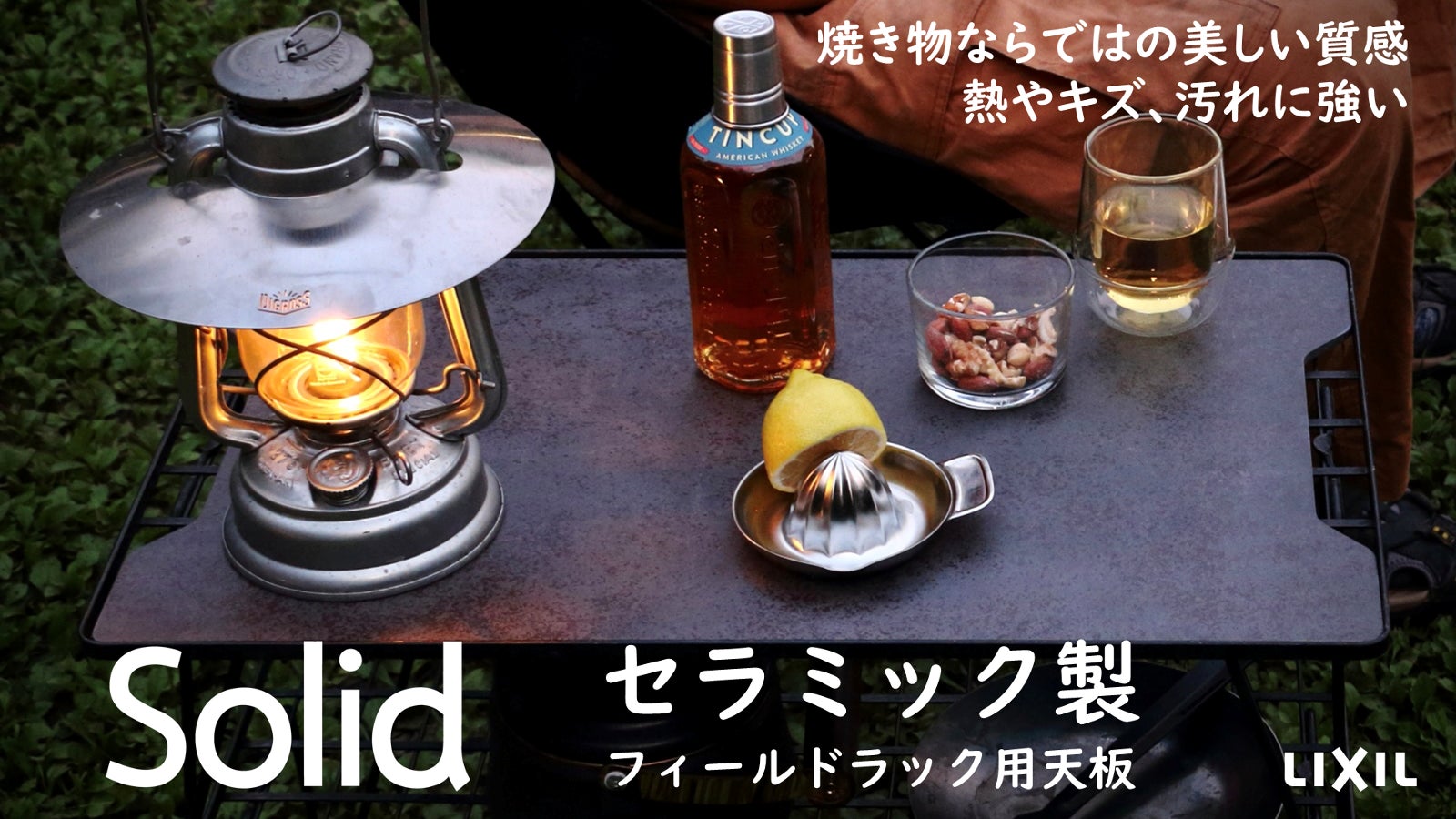 【Solid】 フィールドラック用セラミック天板