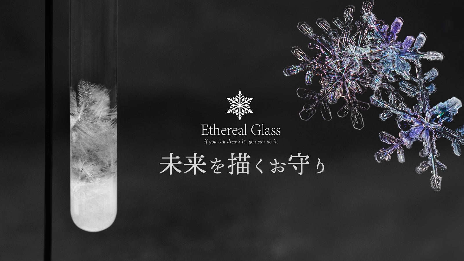 【願い育つ】結晶の奇跡”開運×インテリア”天気を知らせ♪宙に浮かぶお守り|日本製