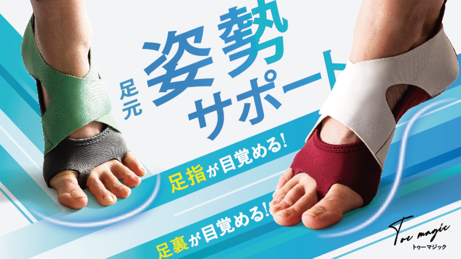 履いて歩けば筋トレに!足まわり筋肉使用量最大198% 足もとから姿勢をサポート