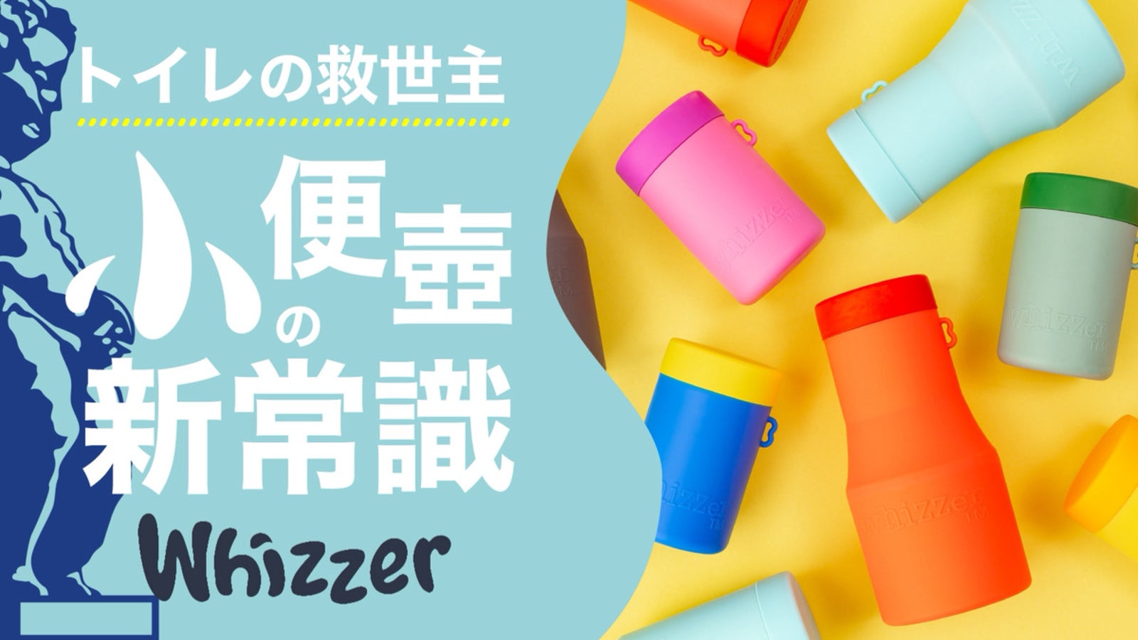 【第二弾】トイレの救世主英国発携帯用トイレ《Red登場》