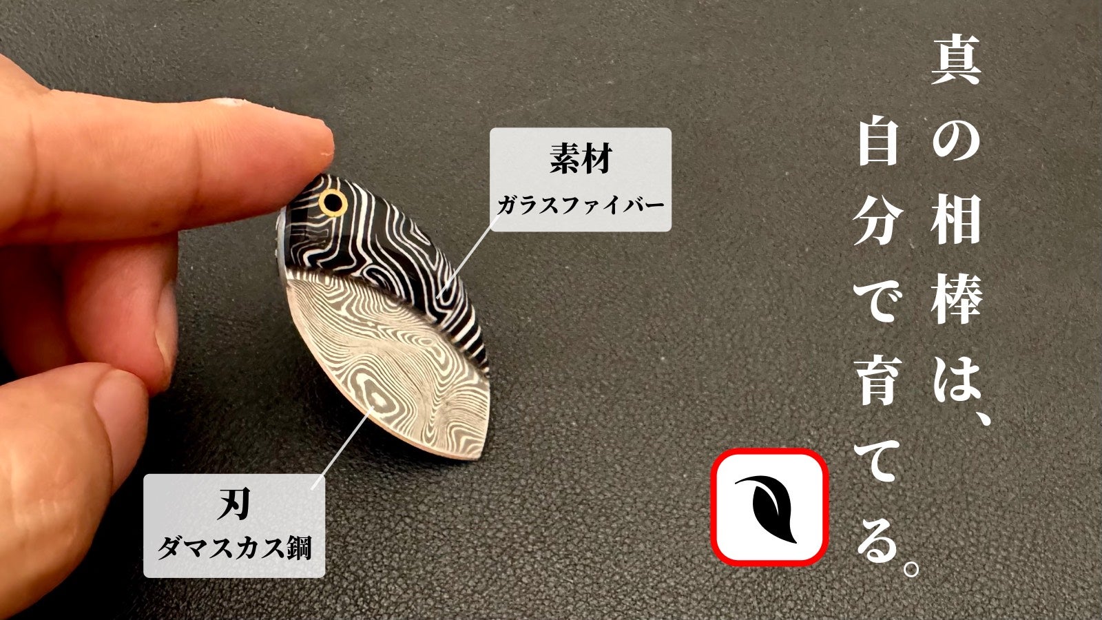 小さくて、美しくて、切れる。 ガラス×ダマスカス鋼が生んだ、約19gの極小ナイフ