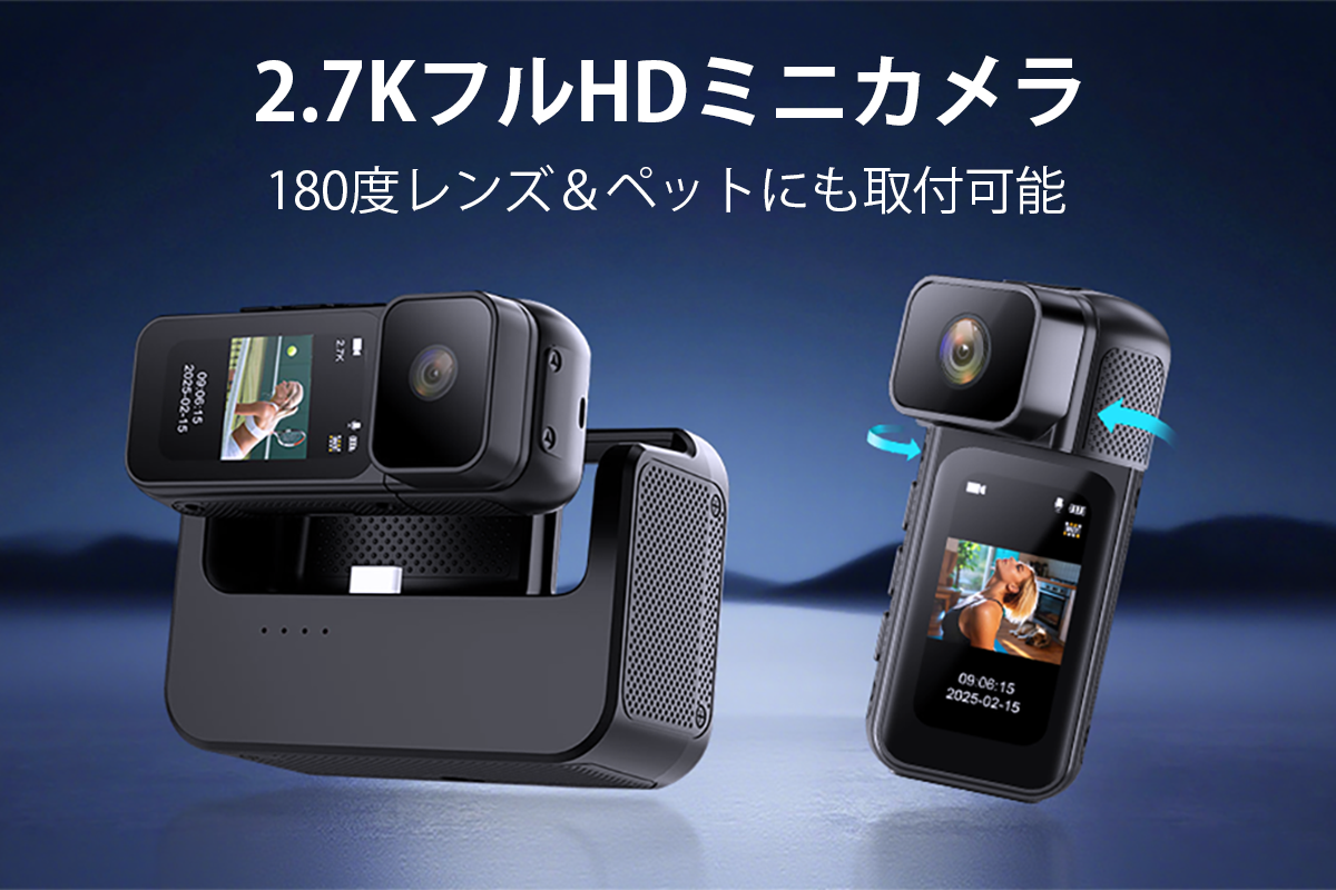 装着場所を選ばない!ペット・自転車・ヘルメットにも 2.7K録画&180°回転で思い通りの映像が撮れる 軽量マグネット式ミニカメラ「Cwepady S80」