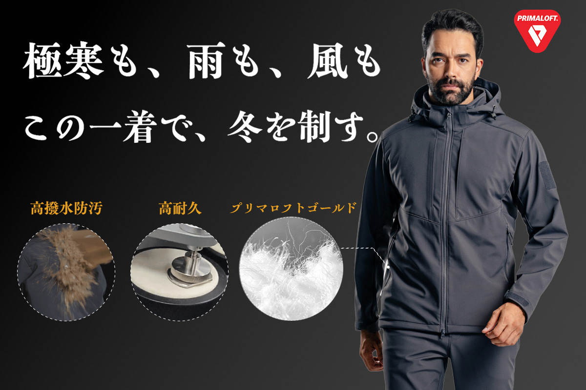 摩耗試験5万回クリア、過酷環境でも安心の「耐久×機能」 全14ポケット搭載。究極の保温・撥水防污・静電防止 冬のすべてを1着で制す「Eagle Claw」防寒ジャケットセット