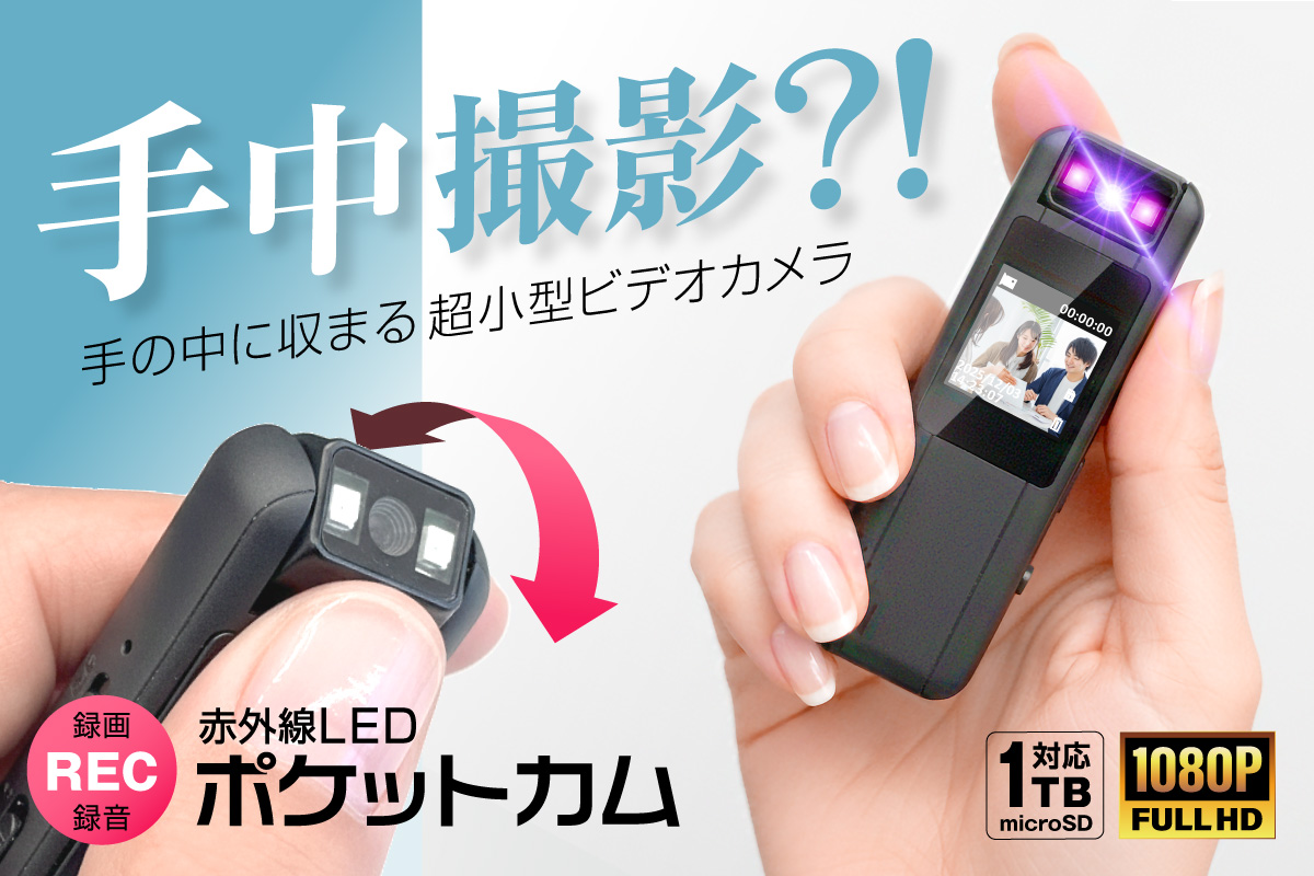 最小・最軽量クラス!液晶モニター・回転レンズ・赤外線搭載、1台3役(動画、写真、ボイスレコーダー)のクリップ型カメラ。