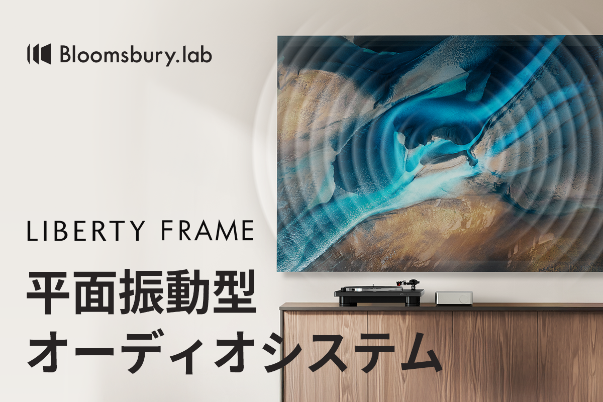 音を空間全体に均一に拡散させる平面振動型オーディオシステムスピーカー