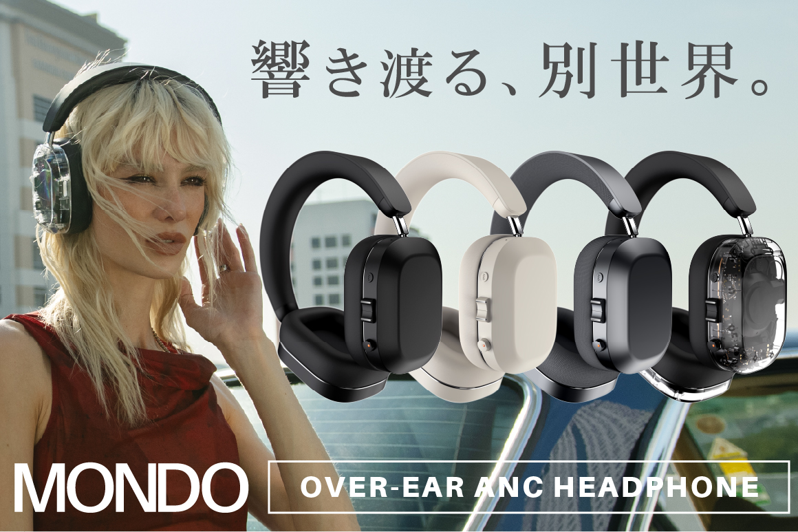 圧倒的なイマーシブサウンドであなただけの別世界へ【MONDO OVER-EAR